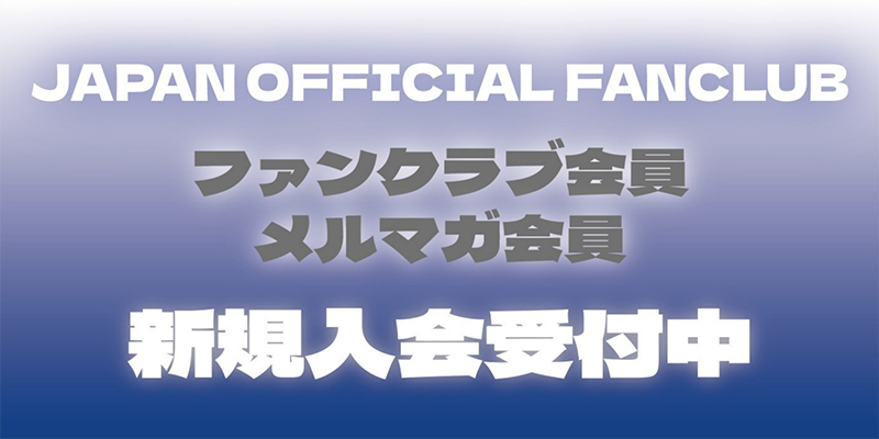 入会