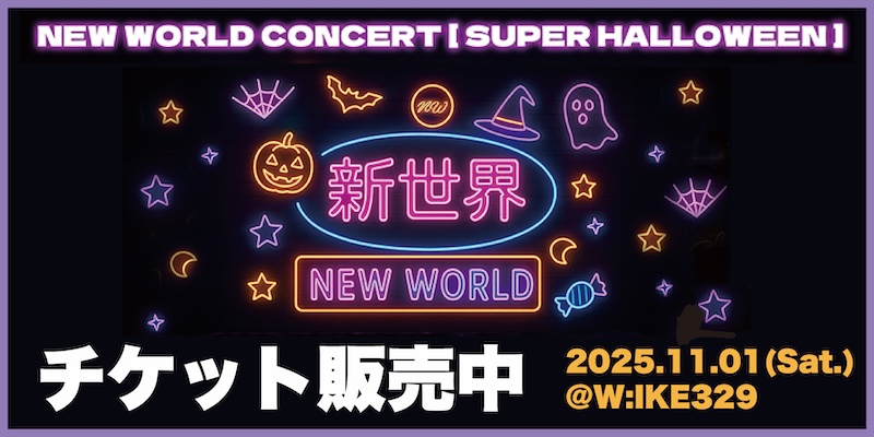 11/1コンサート