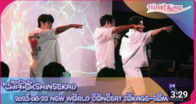 「NEW WORLD CONCERT [ OKAGE-SUMMER☀️ ]」のステージ映像がWowKoreaにて公開！