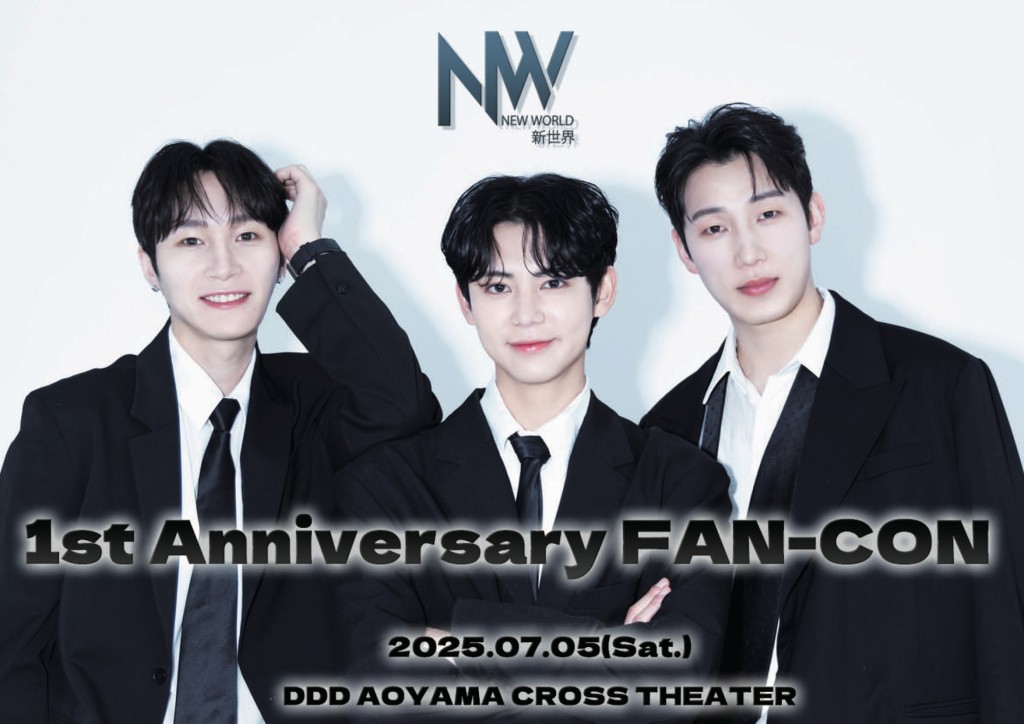 「NEW WORLD 1st ANNIVERSARY FAN-CON」開催決定！