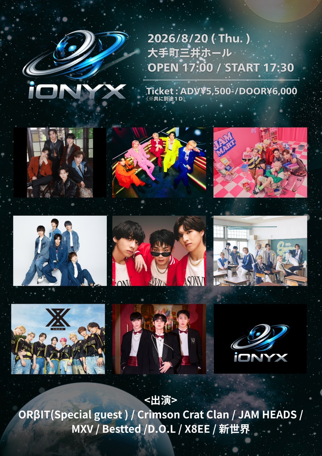 「iONYX」物販＆特典会 現地販売のご案内